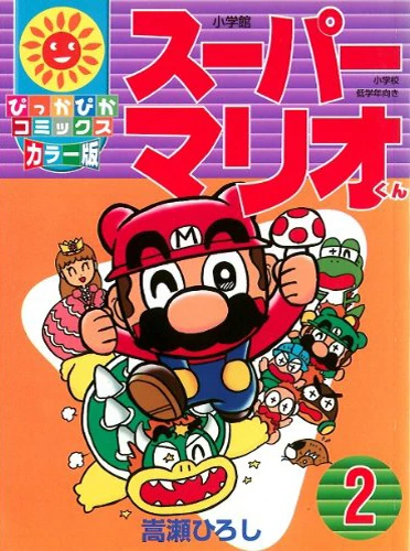 Cover of Vol. 2