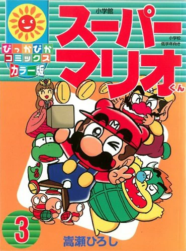 Cover of Vol. 3