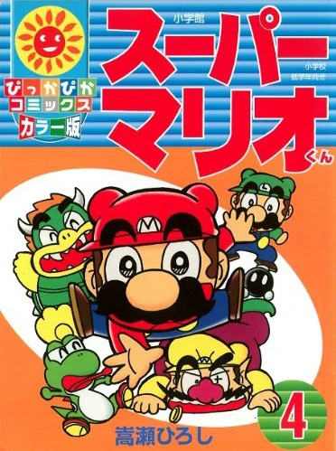 Cover of Vol. 4