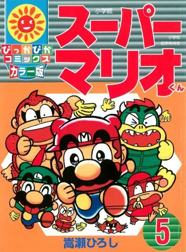 Cover of Vol. 5