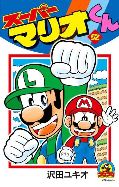 Cover of Vol. 52