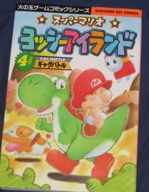 Cover of Yoshi's Island