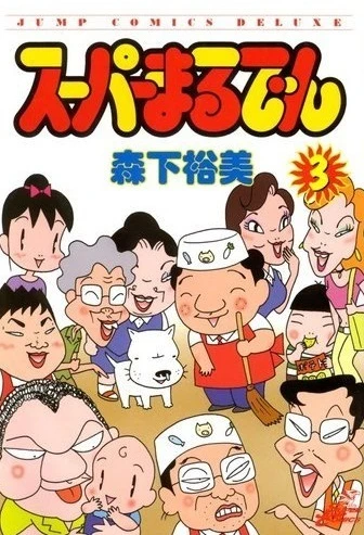 Cover of Vol. 3