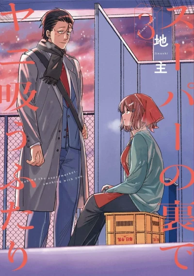 Cover of Volume Three
