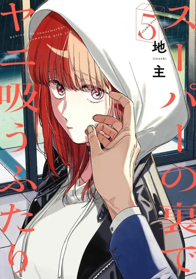 Cover of Volume Five