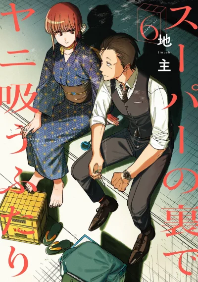 Cover of Volume Six