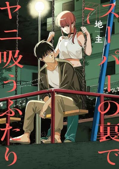 Cover of Volume Seven