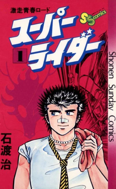 Cover of Volume 1