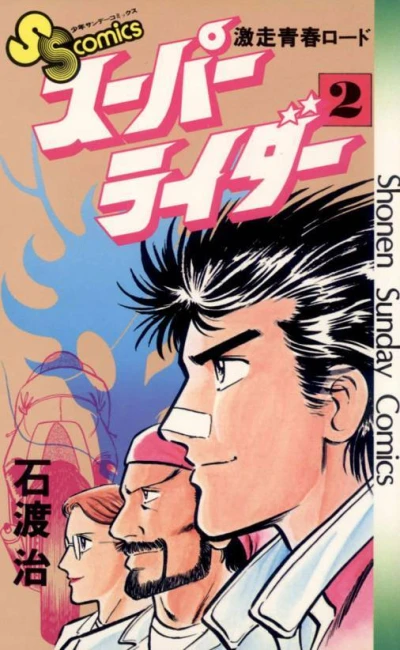 Cover of Volume 2