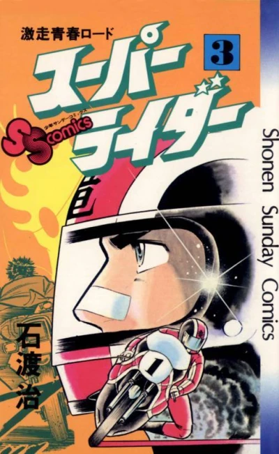 Cover of Volume 3