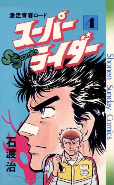 Cover of Volume 4