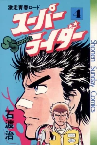 Volume 4