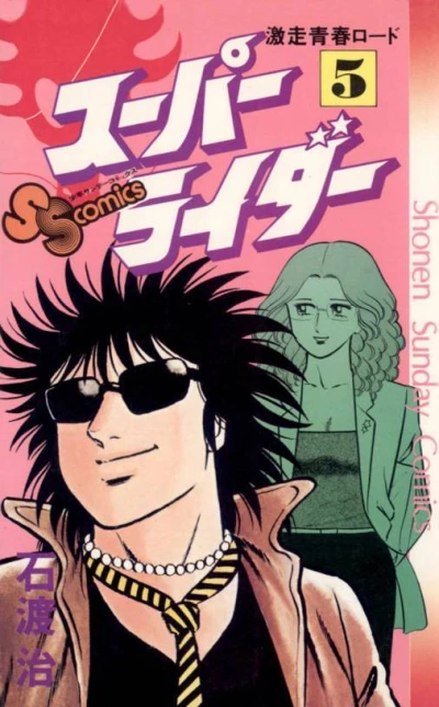 Cover of Volume 5