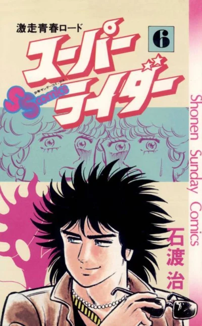 Cover of Volume 6