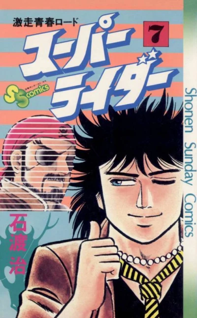 Cover of Volume 7