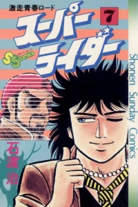 Volume 7