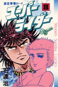 Volume 8
