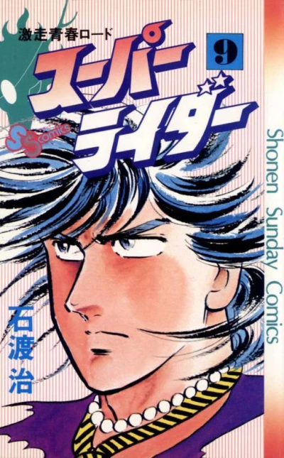 Cover of Volume 9