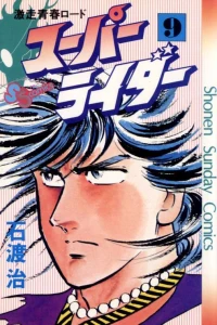 Volume 9