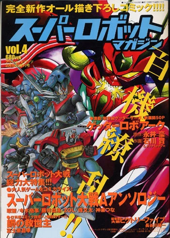 Cover of Vol. 4
