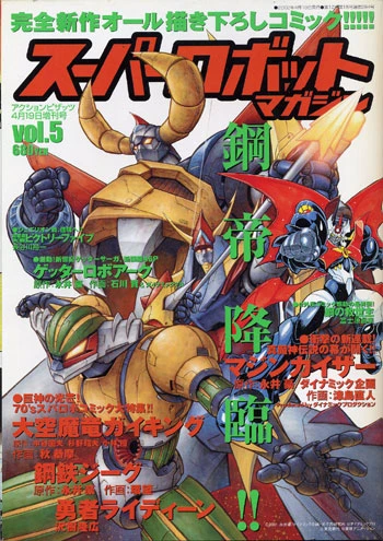 Cover of Vol. 5