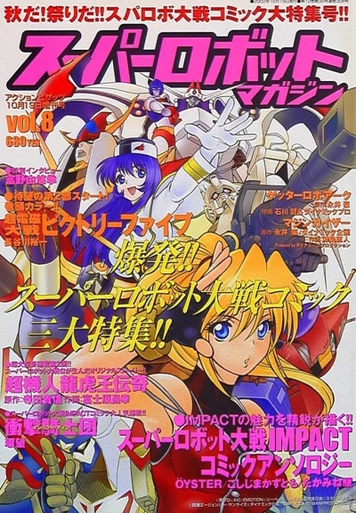 Cover of Vol. 8
