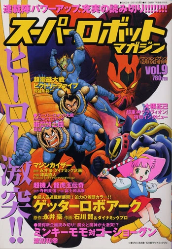 Cover of Vol. 9