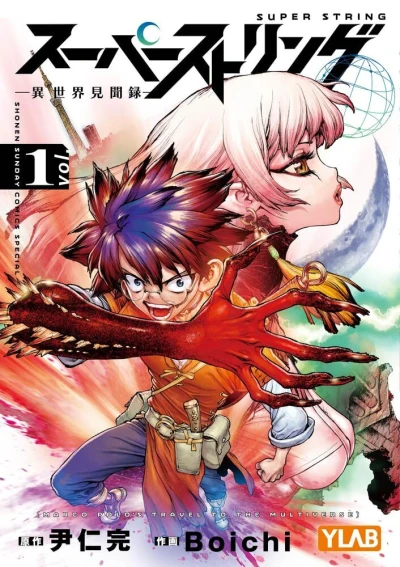 Cover of Vol. 1