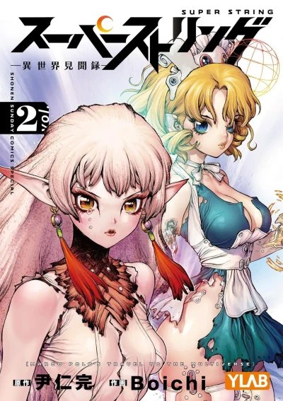 Cover of Vol. 2