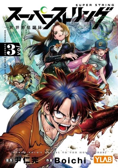 Cover of Vol. 3
