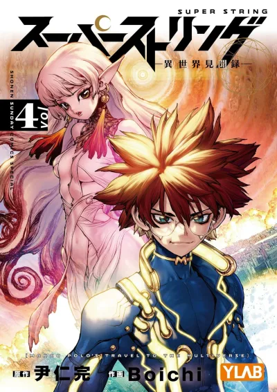 Cover of Vol. 4