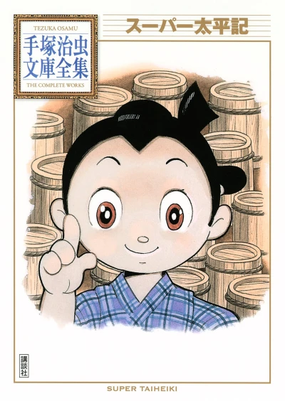 Cover of Volume #1