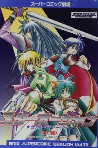 Star Ocean: The Second Story