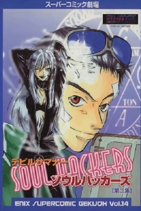Devil Summoner: Soul Hackers