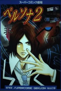 Persona 2