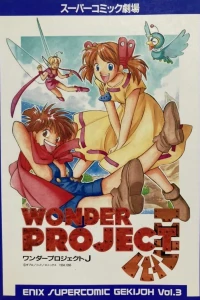 Wonder Project J