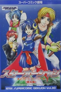 Star Ocean: The Second Story