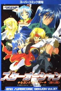 Star Ocean: The Second Story