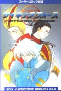 Psychic Force