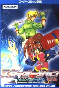 Star Ocean: The Second Story