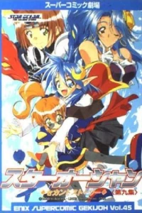 Star Ocean: The Second Story