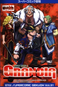 Grandia Xtreme