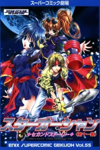 Star Ocean: The Second Story