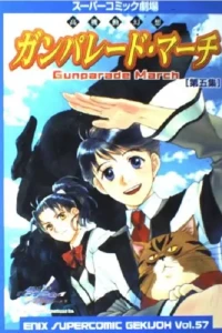 Gunparade March
