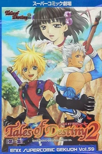 Tales of Destiny 2