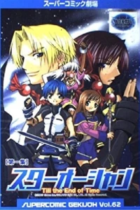 Star Ocean: Till the End of Time