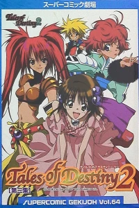 Tales of Destiny 2