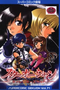 Star Ocean: Till the End of Time