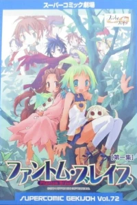 Phantom Brave