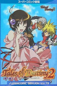 Tales of Destiny 2
